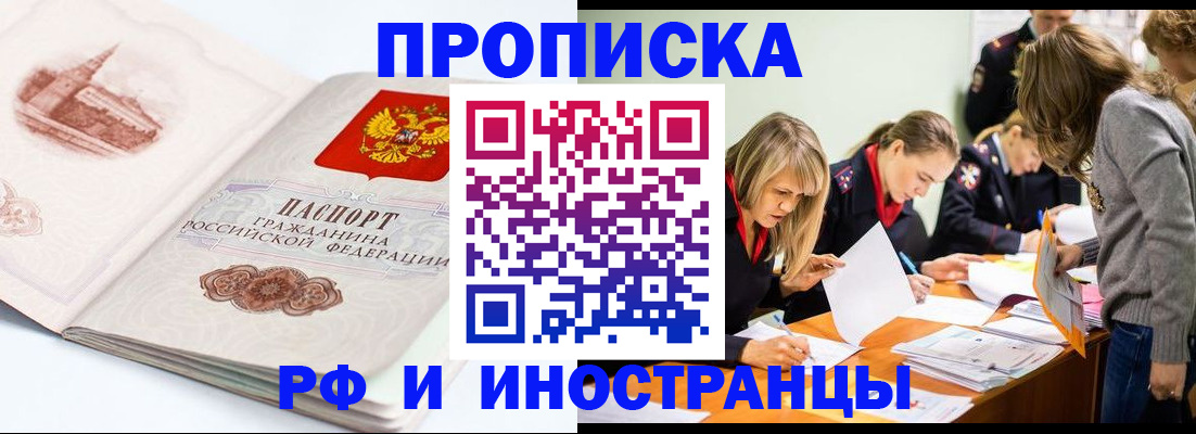 временная регистрация купить в Кизляре