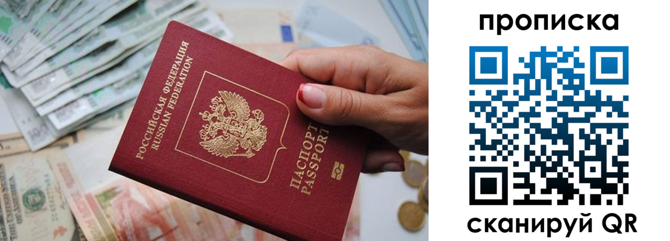 прописка для кредита в Кизляре