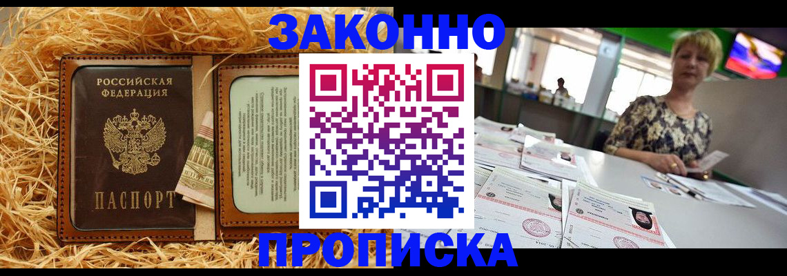 временная регистрация для всех в Кизляре