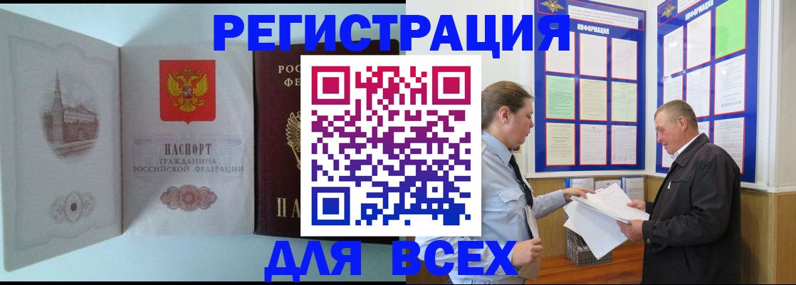 временная регистрация купить в Кизляре