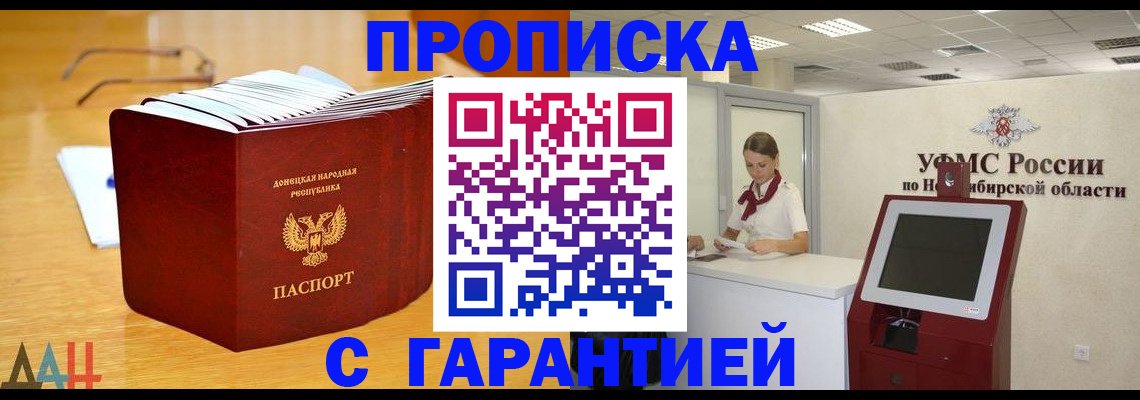 прописка иностранных граждан в Кизляре