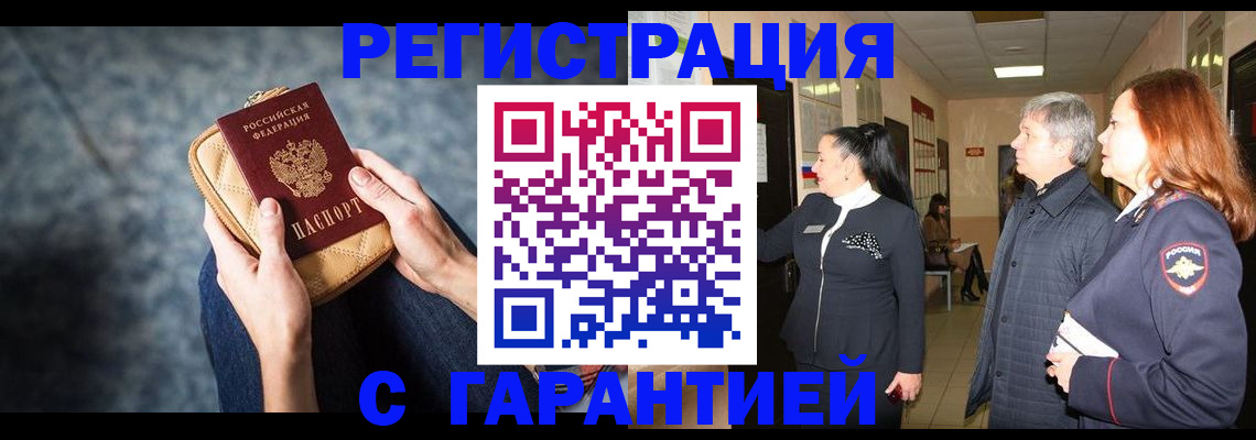 временная регистрация госуслуги в Кизляре