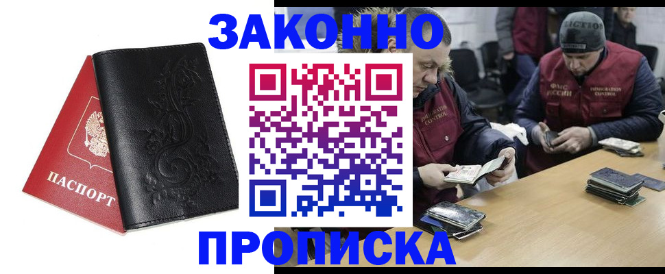 временная регистрация в Кизляре