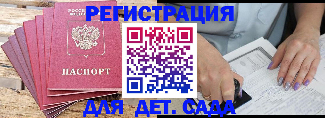 временная регистрация для всех в Кизляре