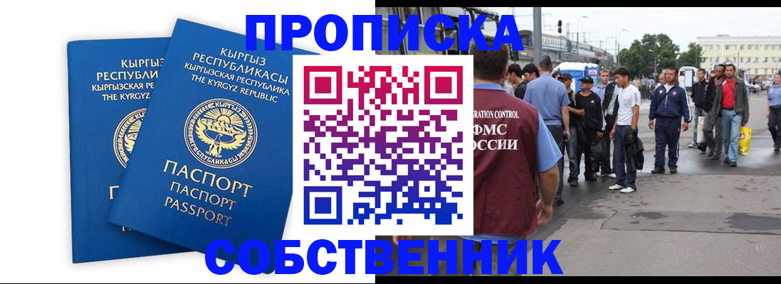 временная регистрация адрес в Кизляре